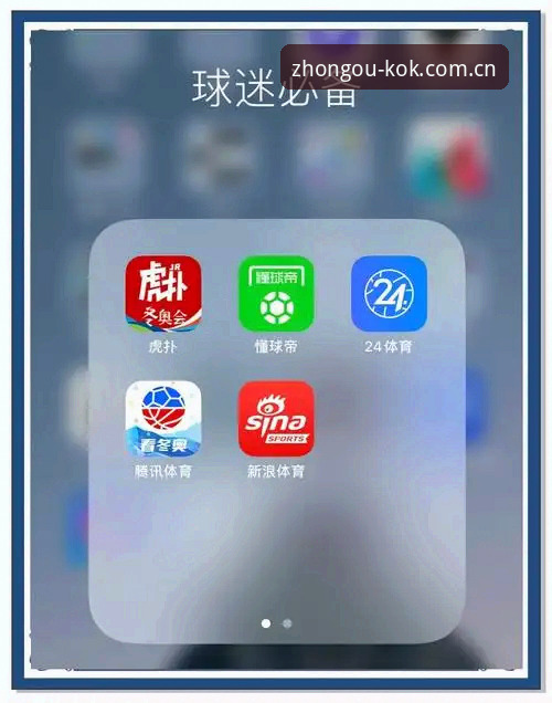 中欧体育官网APP下载实用指南：手把手教你安装最新手机版