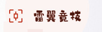 合作伙伴